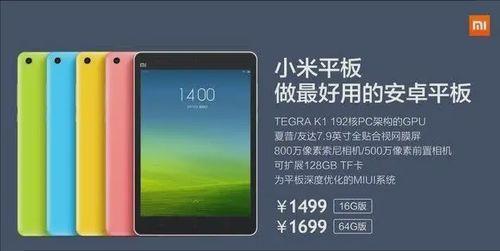 小米平板最新爆料2025年 第3张 小米平板最新爆料2025年 第3张